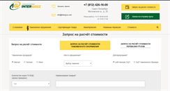 Desktop Screenshot of intergruz.com