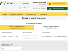 Tablet Screenshot of intergruz.com